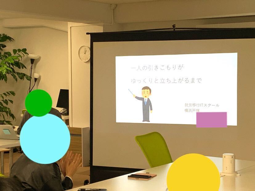 新しい１歩を