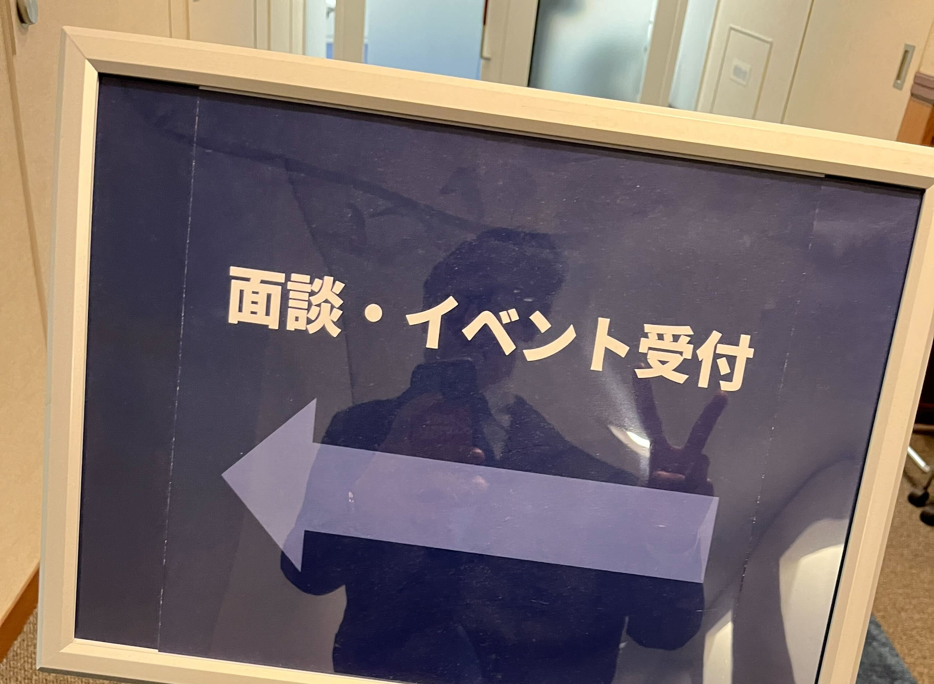【アイスタンダード研修10日目】職種別研修（セールス）