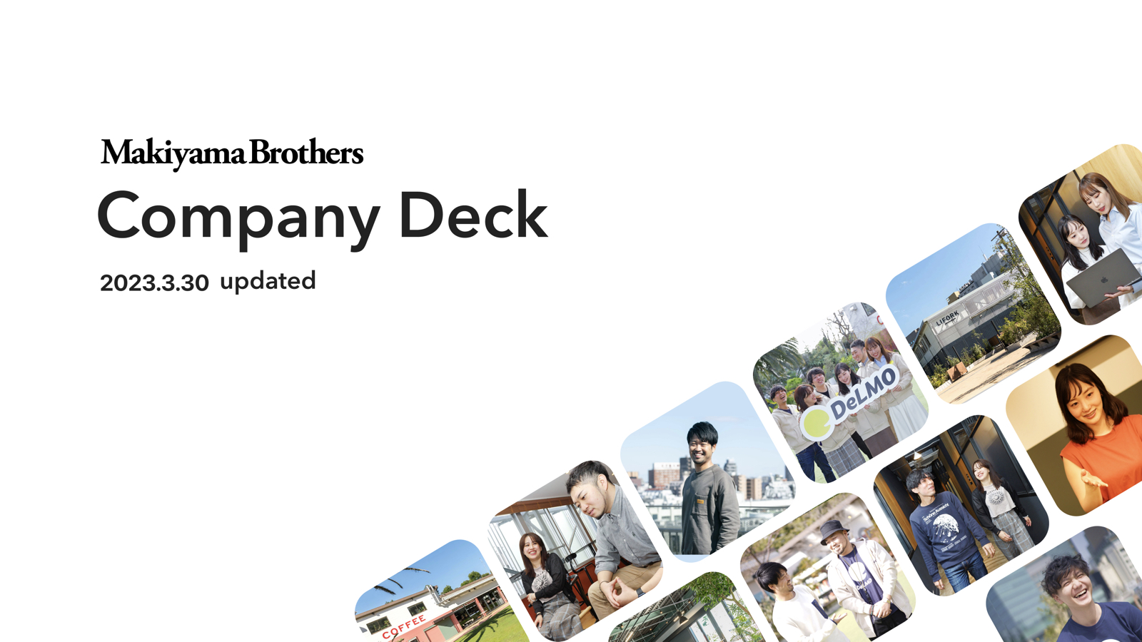 マキヤマブラザーズの会社紹介資料ができました！