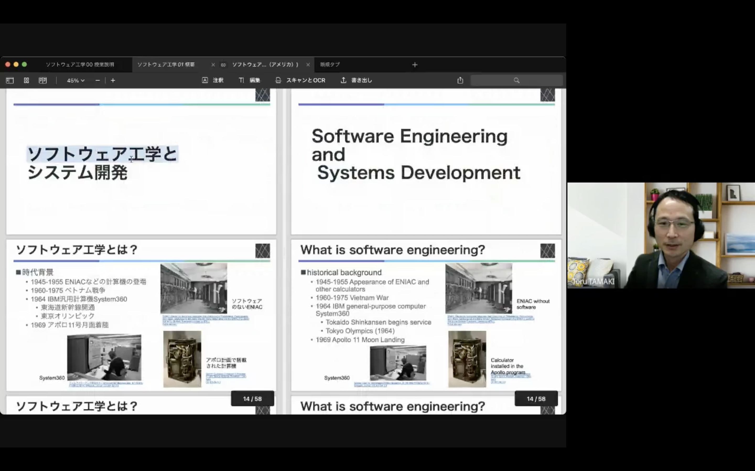 Ridge-i University 玉木先生による特別講義をレポート！