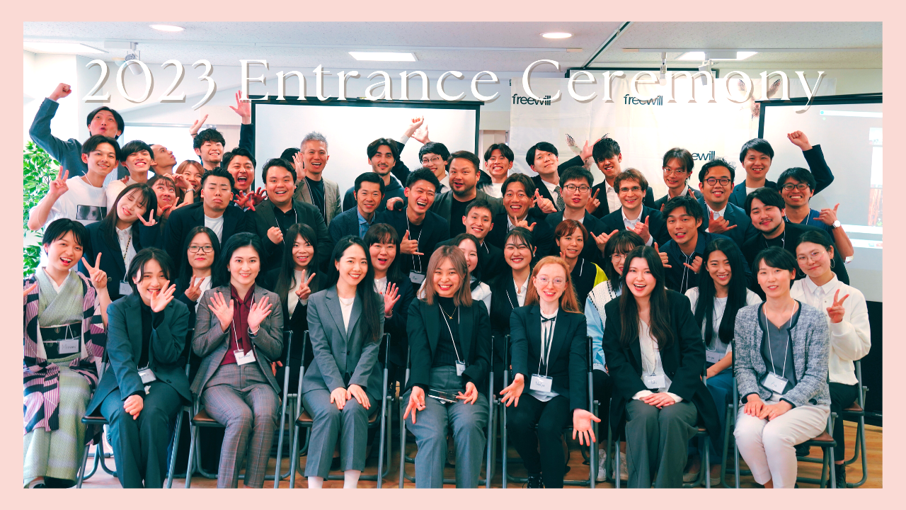 2023年入社式を新入社員がレポート！