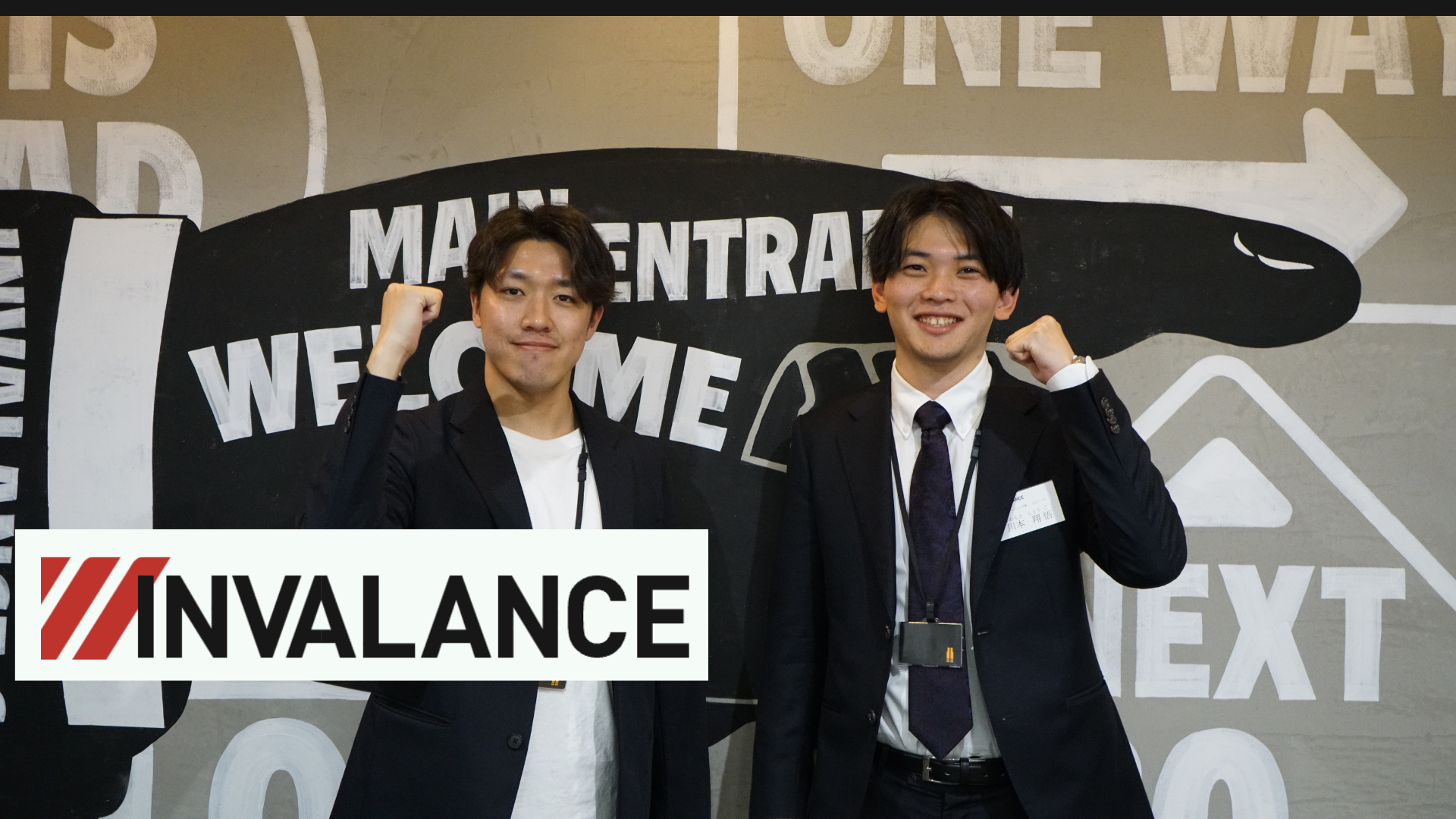 【INVALANCE  新卒研修＃１】４月に入社した新卒社員が、ジョブローテーション研修中の同期社員にインタビュー！！