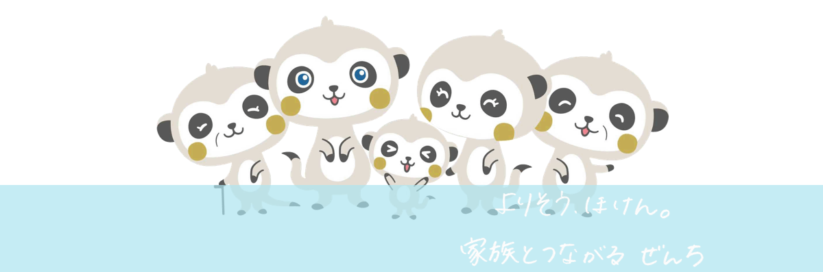 社員インタビューから見てもらいたい！！チャンスと安定が両立しているぜんち共済の裏と表！！