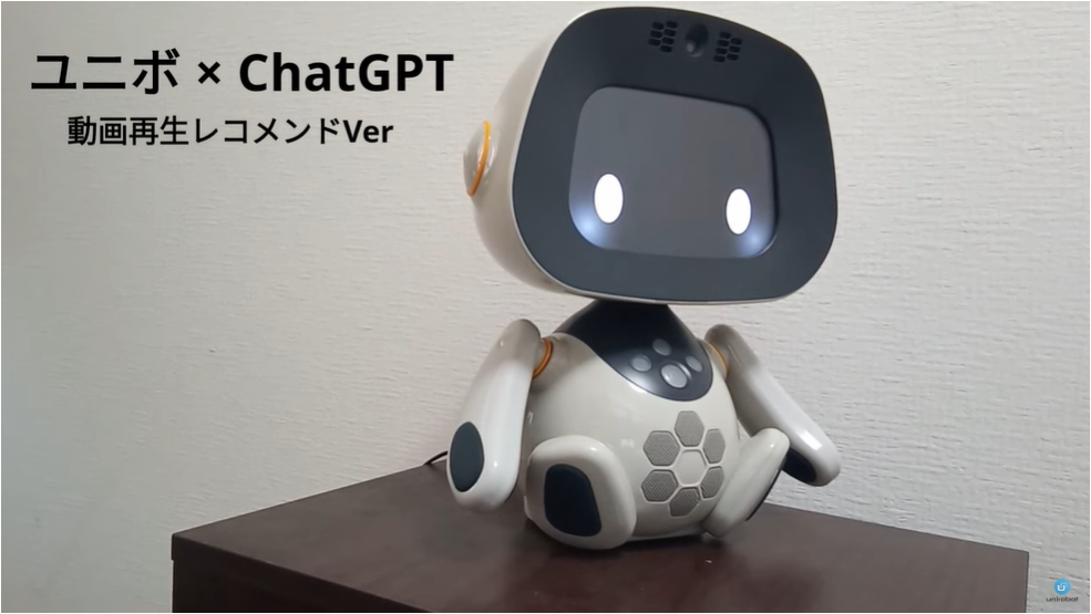 【お値下げしました】unibo ユニボ コミュニケーションロボット ユニボ（家庭向け） コミュニケーションロボット AI ロボット ai
