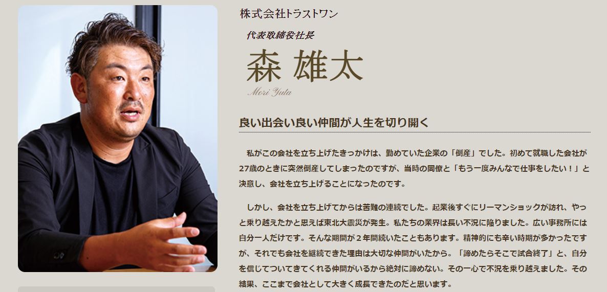 【紹介】「LEADER’S AWARD 2022」に当社代表がノミネート。