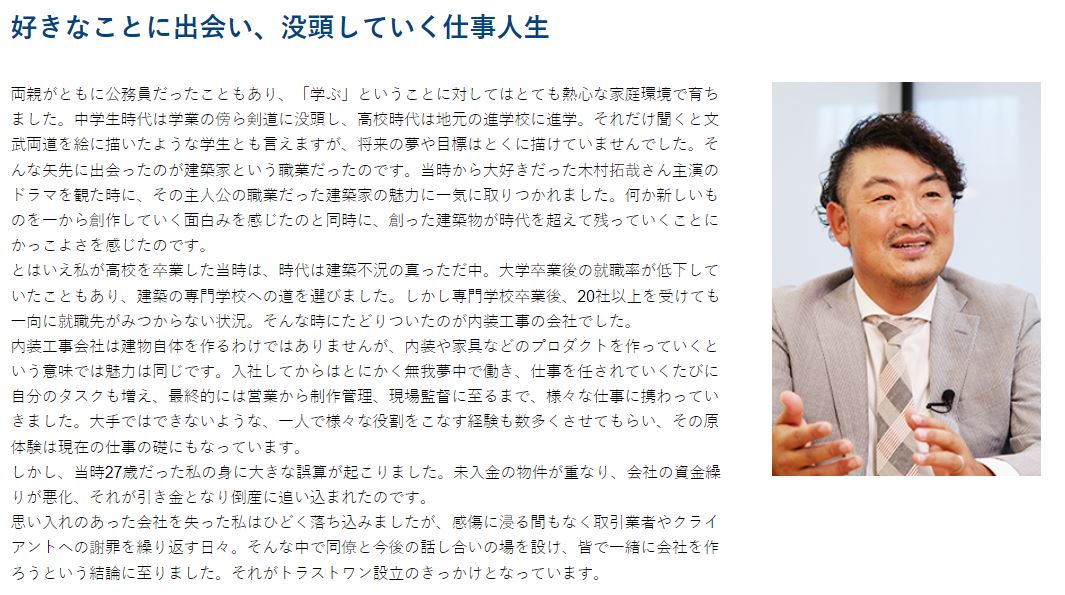 【紹介】「日経 私の道しるべ」に弊社代表への取材記事が掲載されています。