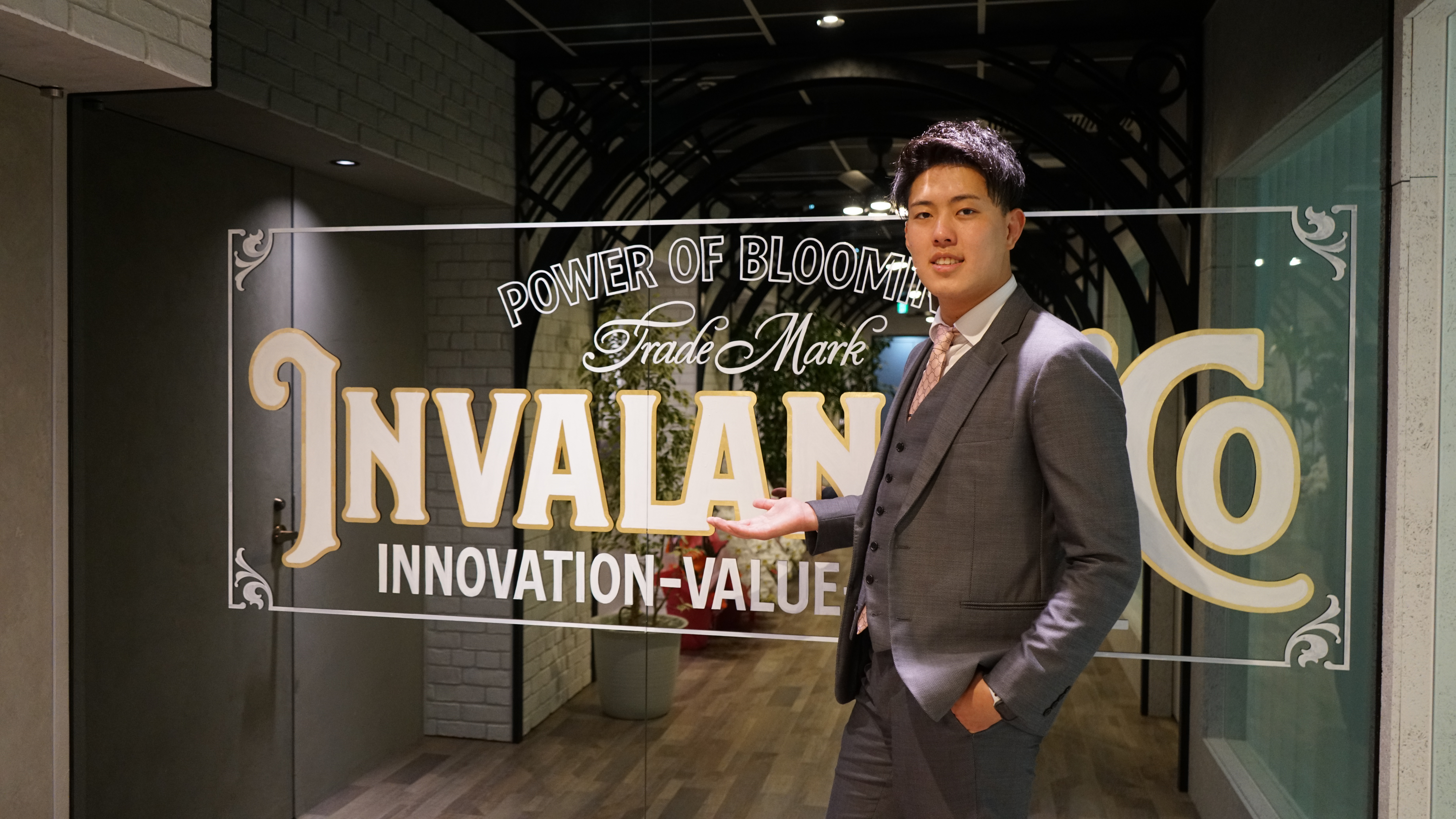 INVALANCE新入社員が聞く【採用された理由】