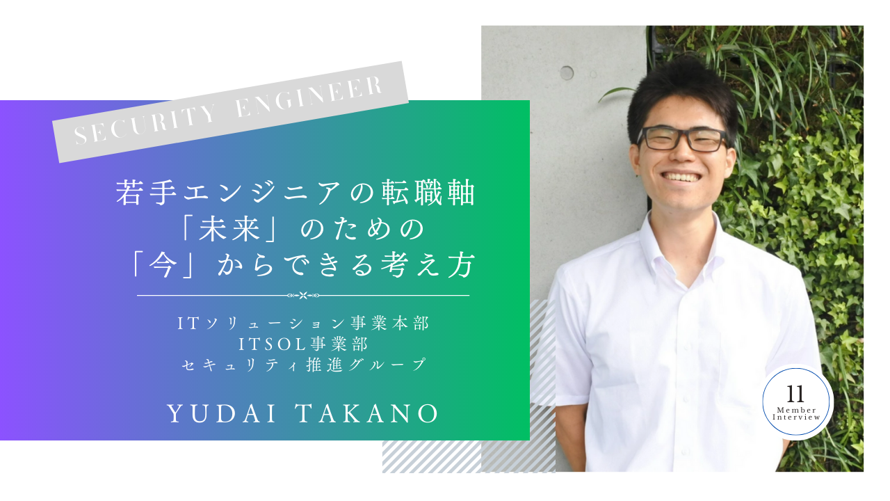 未来のために、今から準備を。「この先も仕事を楽しめるように」と考えてGFDに入社したメンバーの「今」を大切にする考え方。