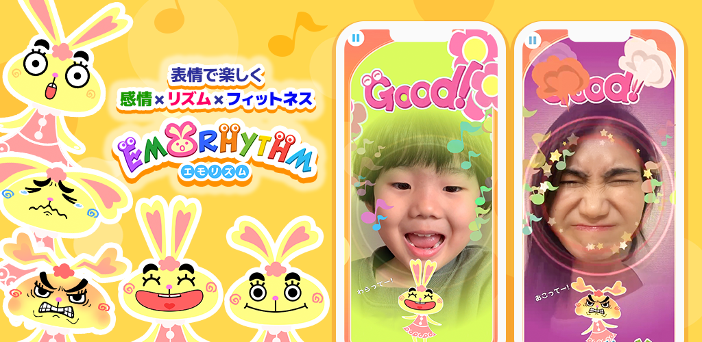 - アトラクションができるまで - 「EMORHYTHM / エモリズム」