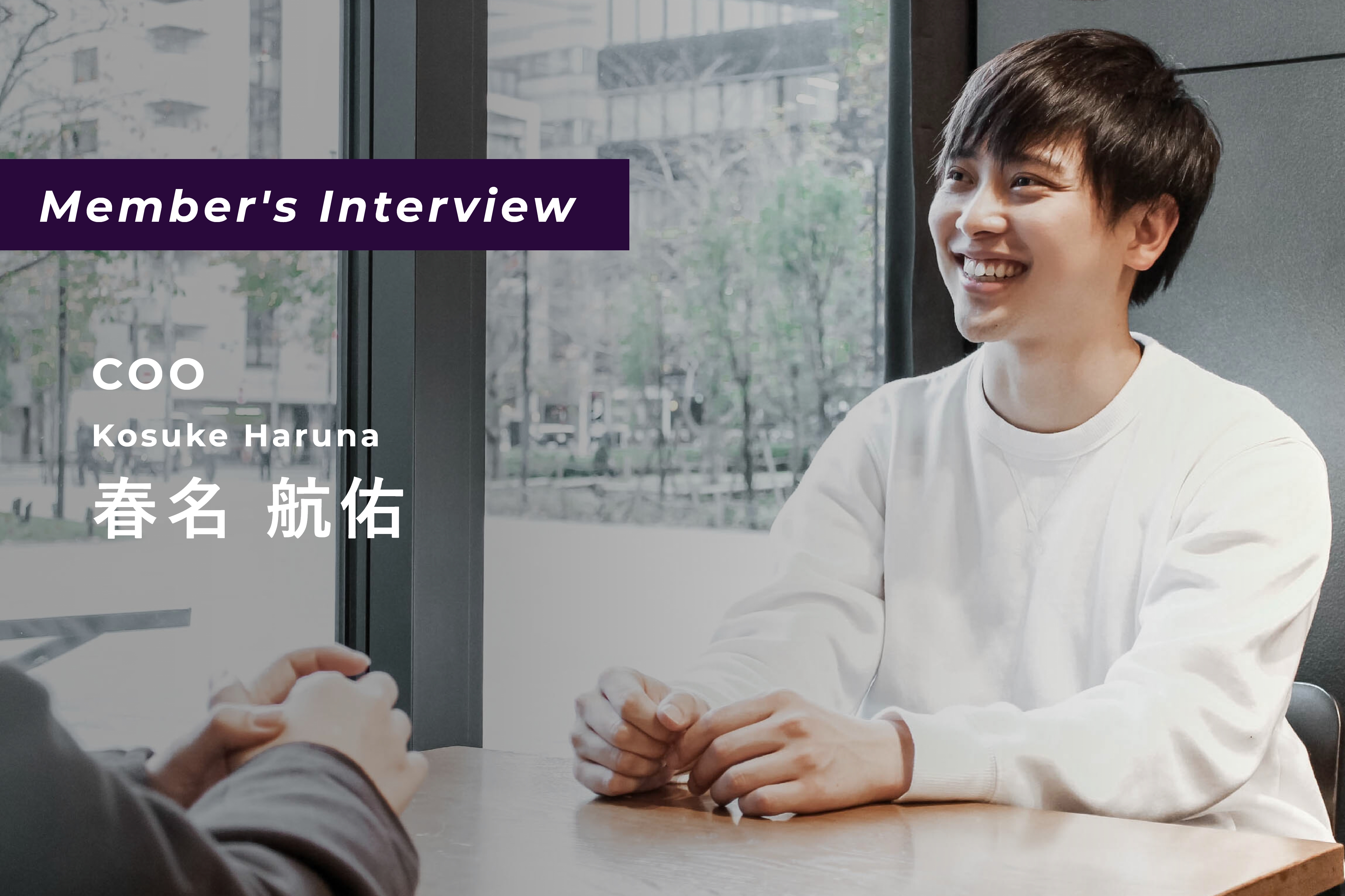 【COOインタビュー】東大医学部生がなぜ歯科矯正スタートアップに？休学してまでPHILDUCTで働く魅力とは