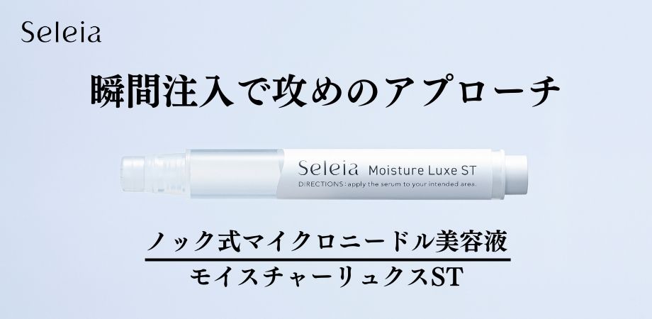 note更新中！｜Seleia