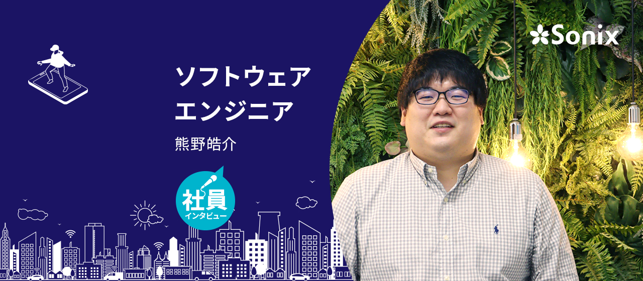 【社員インタビュー】未経験からの努力と工夫！考え続けるしっかり者の若手リーダー