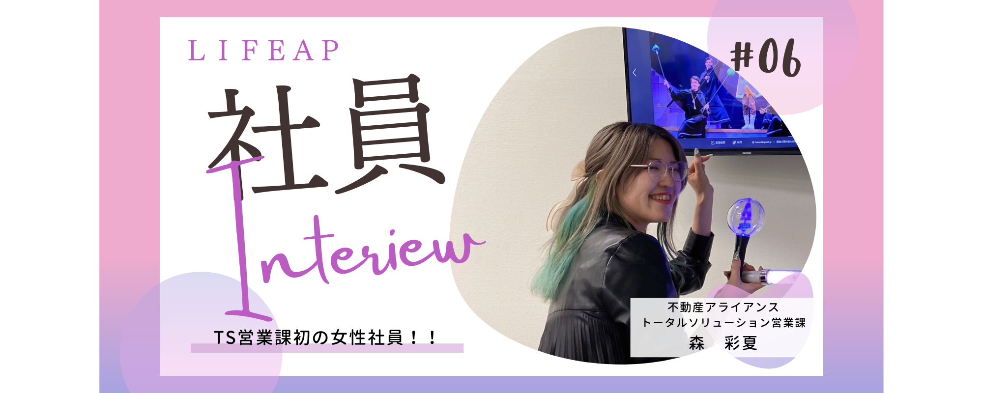 【社員インタビュー】TS営業課初の女性社員！