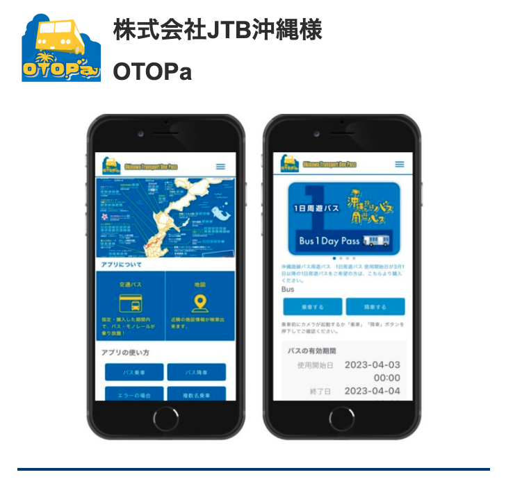 OTOPa：株式会社JTB沖縄様 by スキルエンジン株式会社