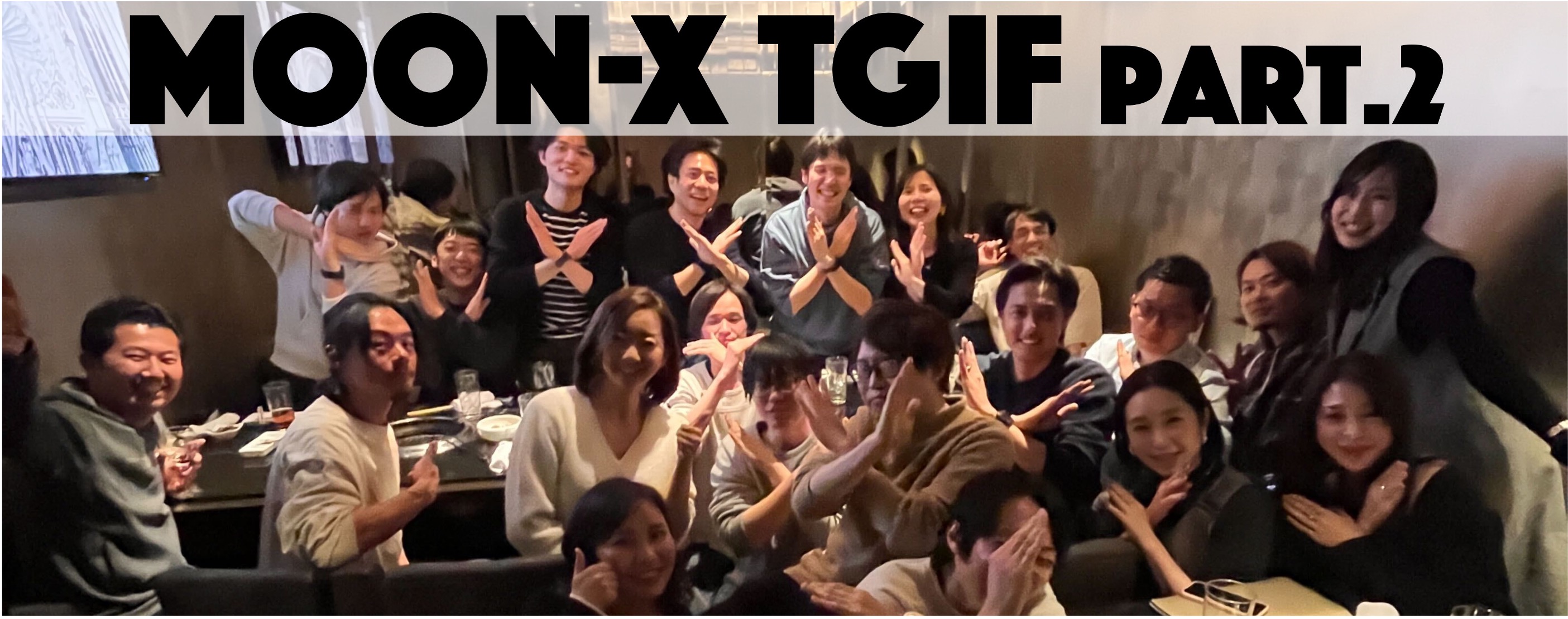 【反省】社長に肉を焼かせました。「TGIF第2部」参加レポート！
