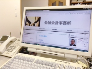 金城会計事務所
