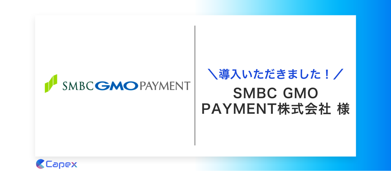 SMBC GMO PAYMENT に対話AI によるコンバージョン改善広告サービス「PickUp」を導入いただきました