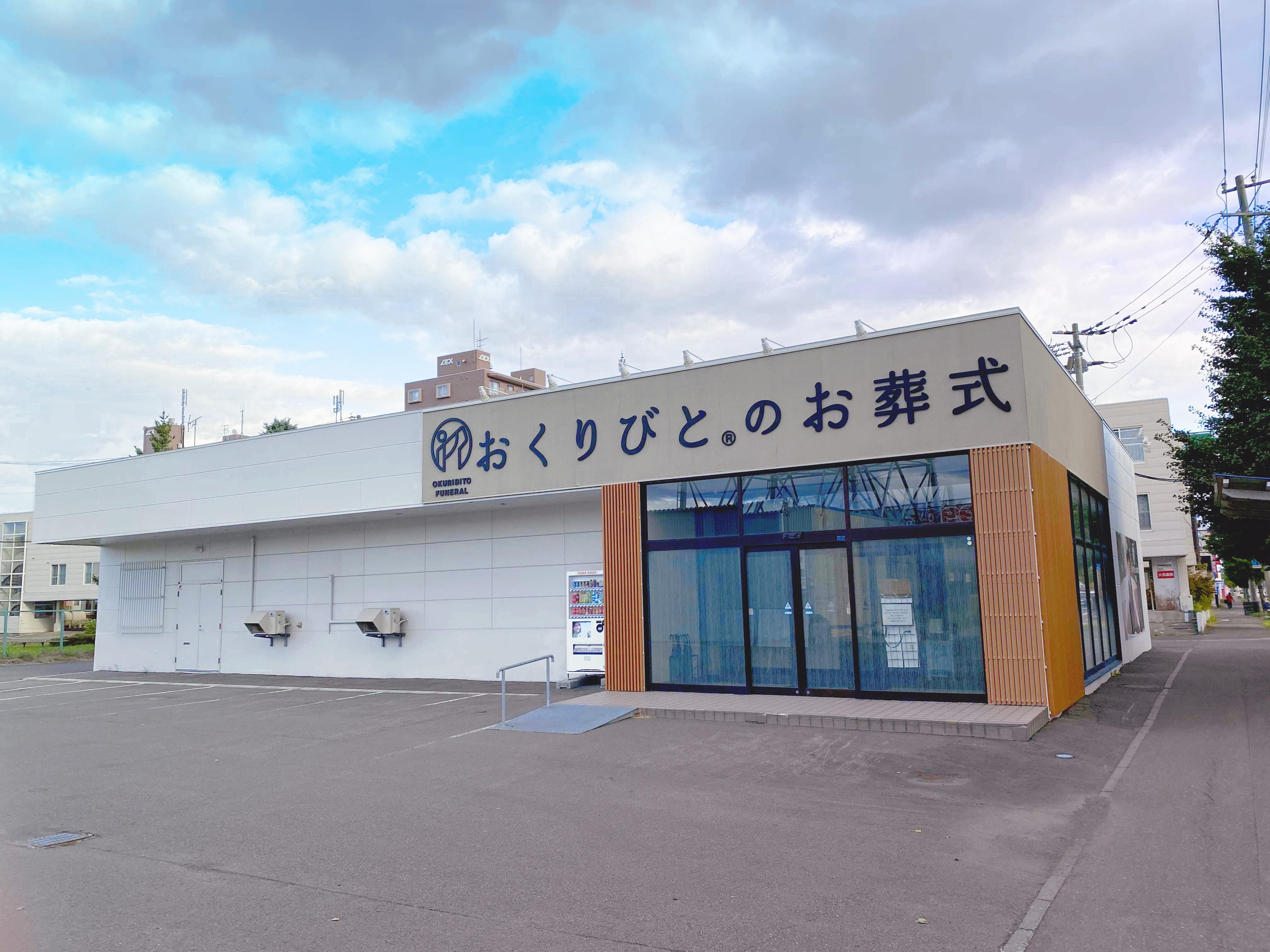 インターン生の札幌旅日記！