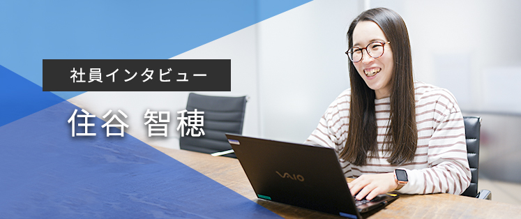 【社員インタビュー】未経験からエンジニアへ、オルベックで育つ先輩社員