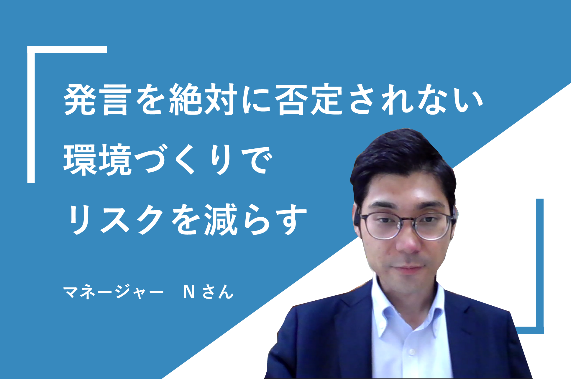 チーム作りに必要なこととは？