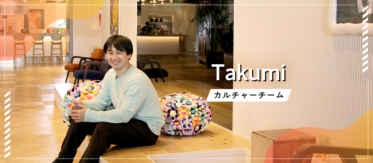 【株式会社アカツキ】コーポレートメンバーインタビュー　カルチャーチームのTakumiさん