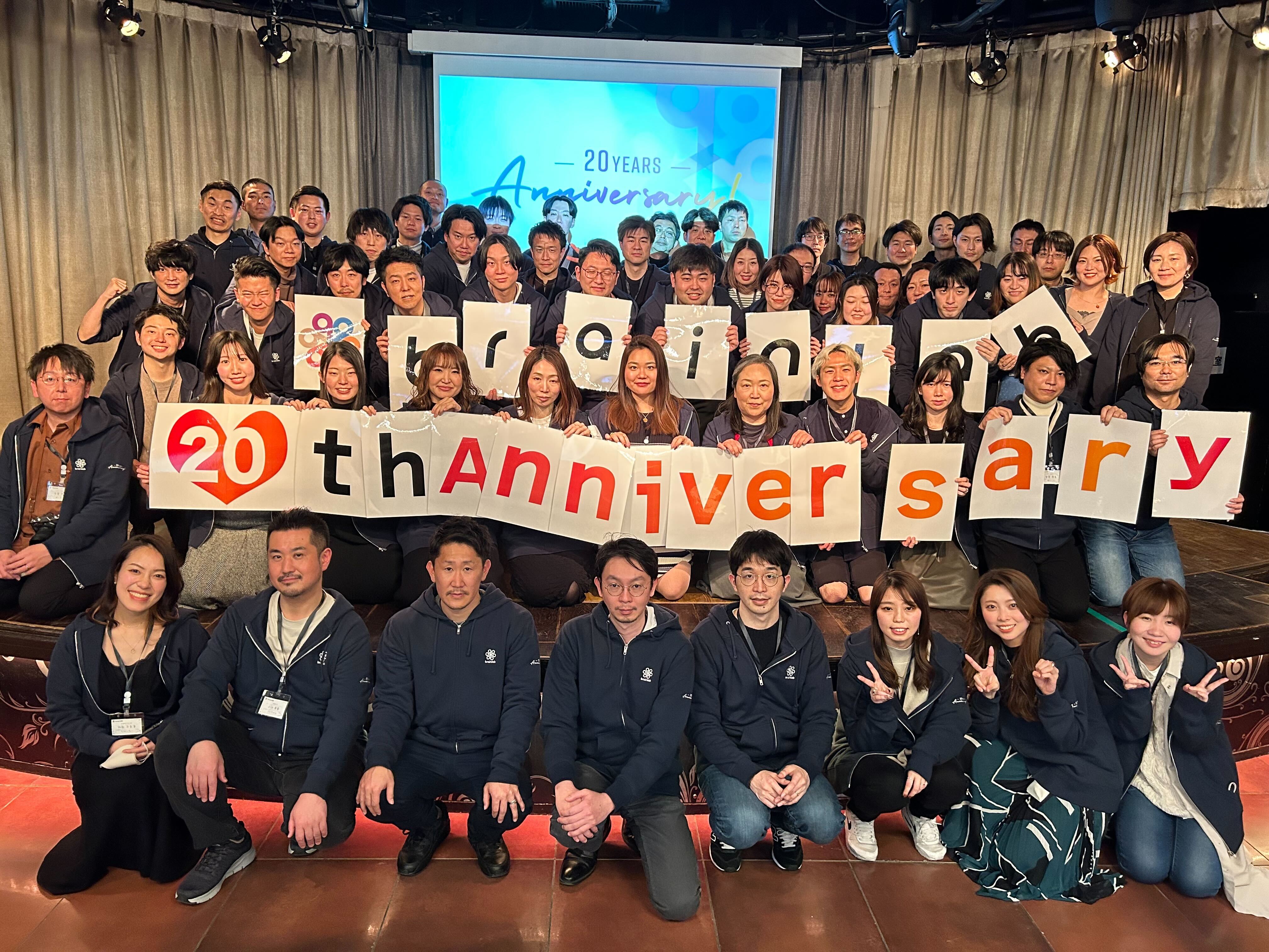 【創立20周年】総勢60名、5年ぶりにオフラインで開催した全社イベントを大公開！！