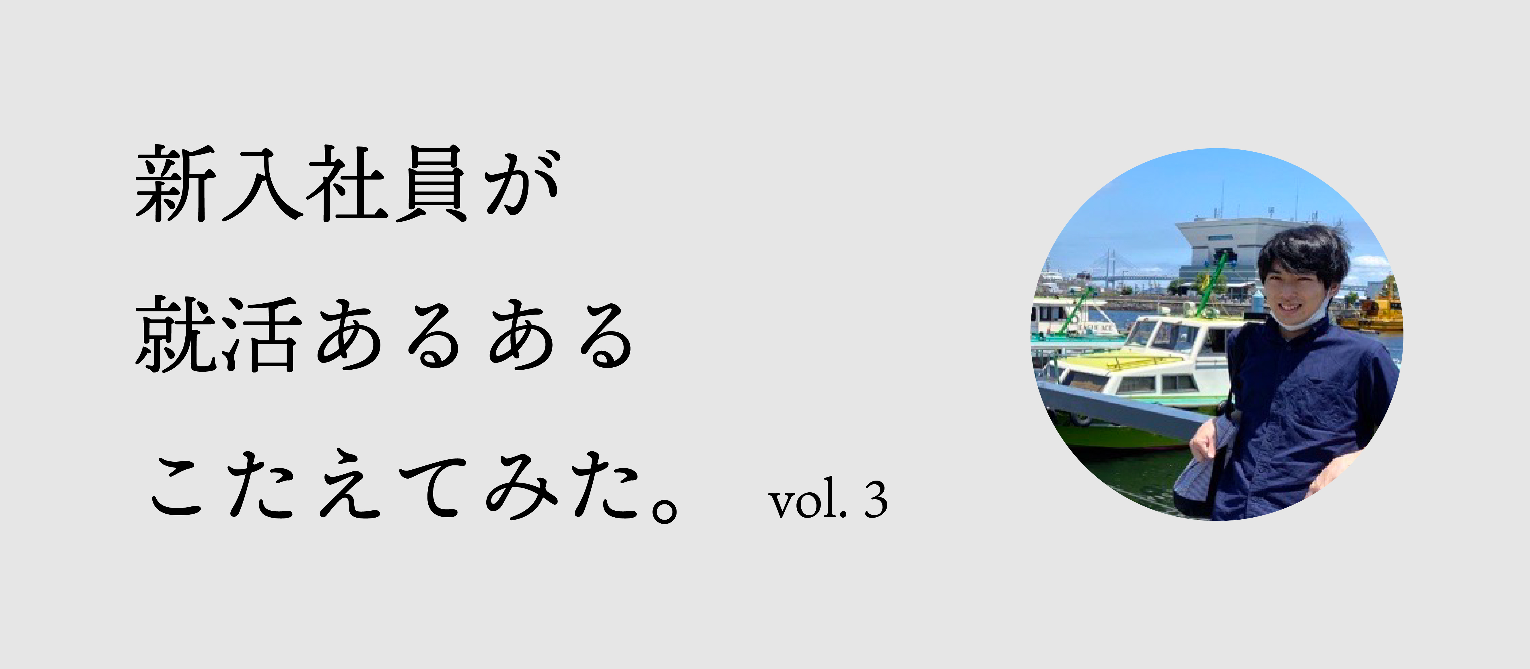 【Lives_interview】23卒が就活あるある質問にこたえます。