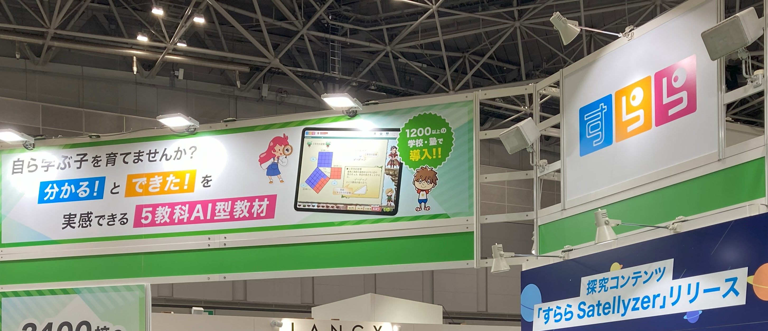 マーケメンバーが大活躍！EDIX東京