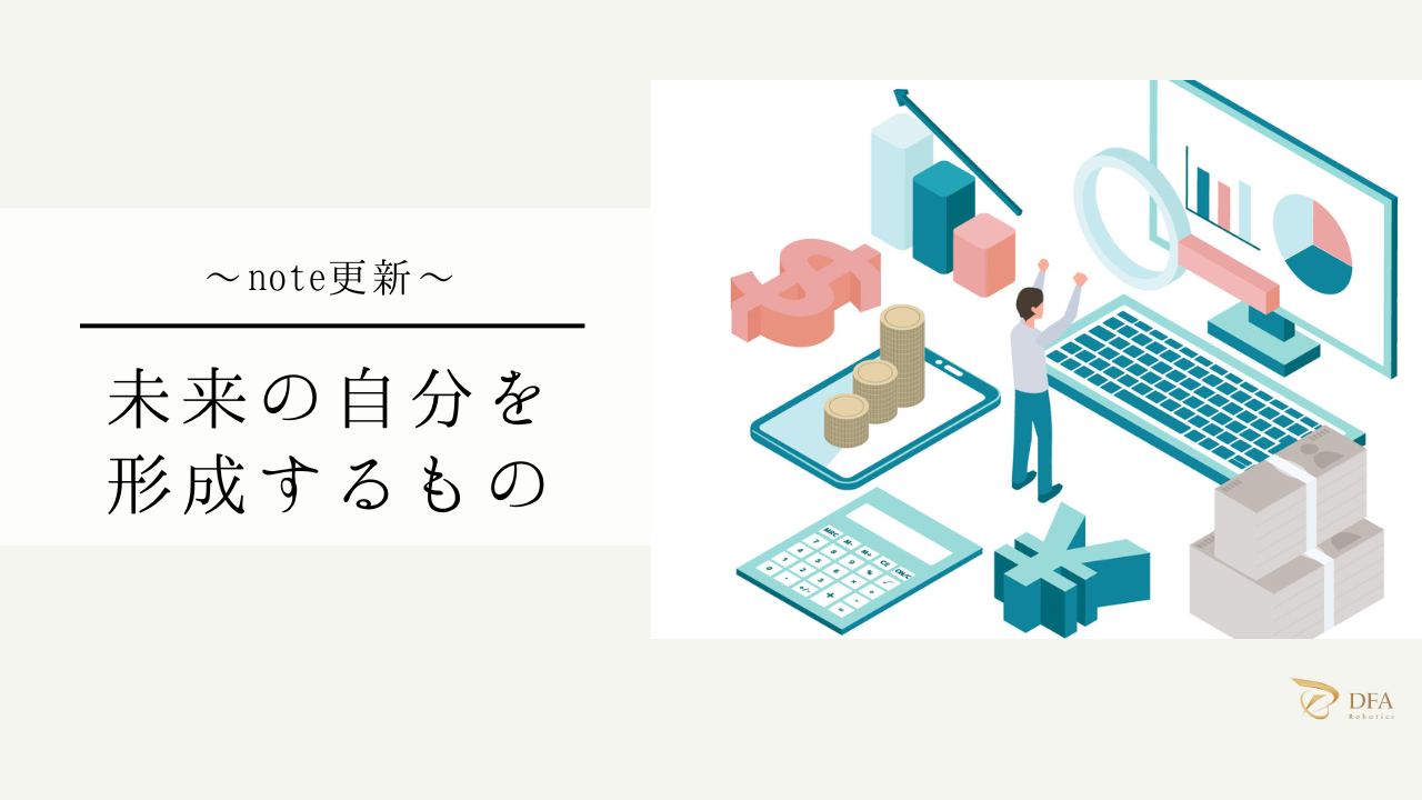 【note更新】困難を目の前にした時の認知の仕方で、未来の自分の器が形成されていく