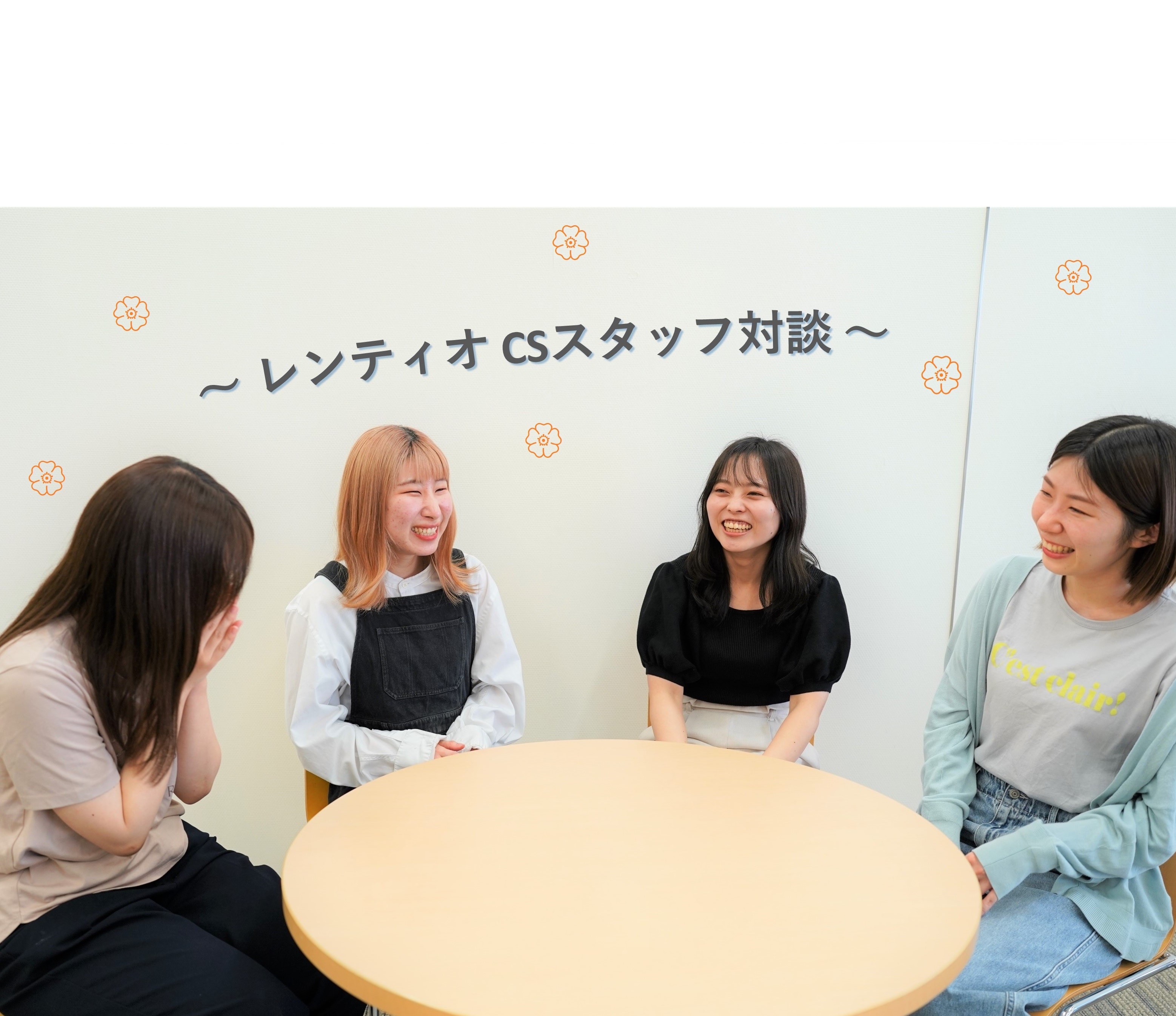 【CSスタッフ対談】未経験からでも安心って本当？どこが魅力？どんな雰囲気？｜本音トーク♪