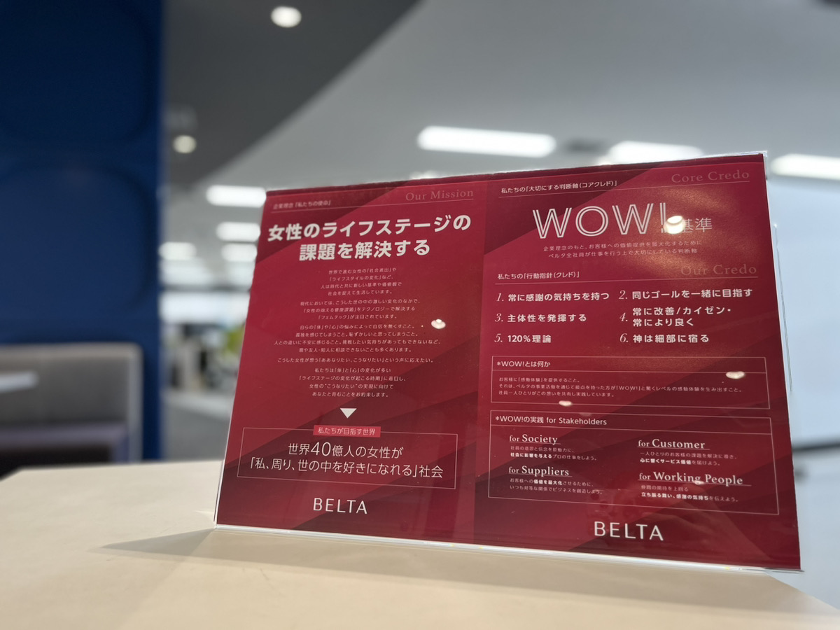 企業理念 |「WOW!基準と6つのクレドに込めた想い。」