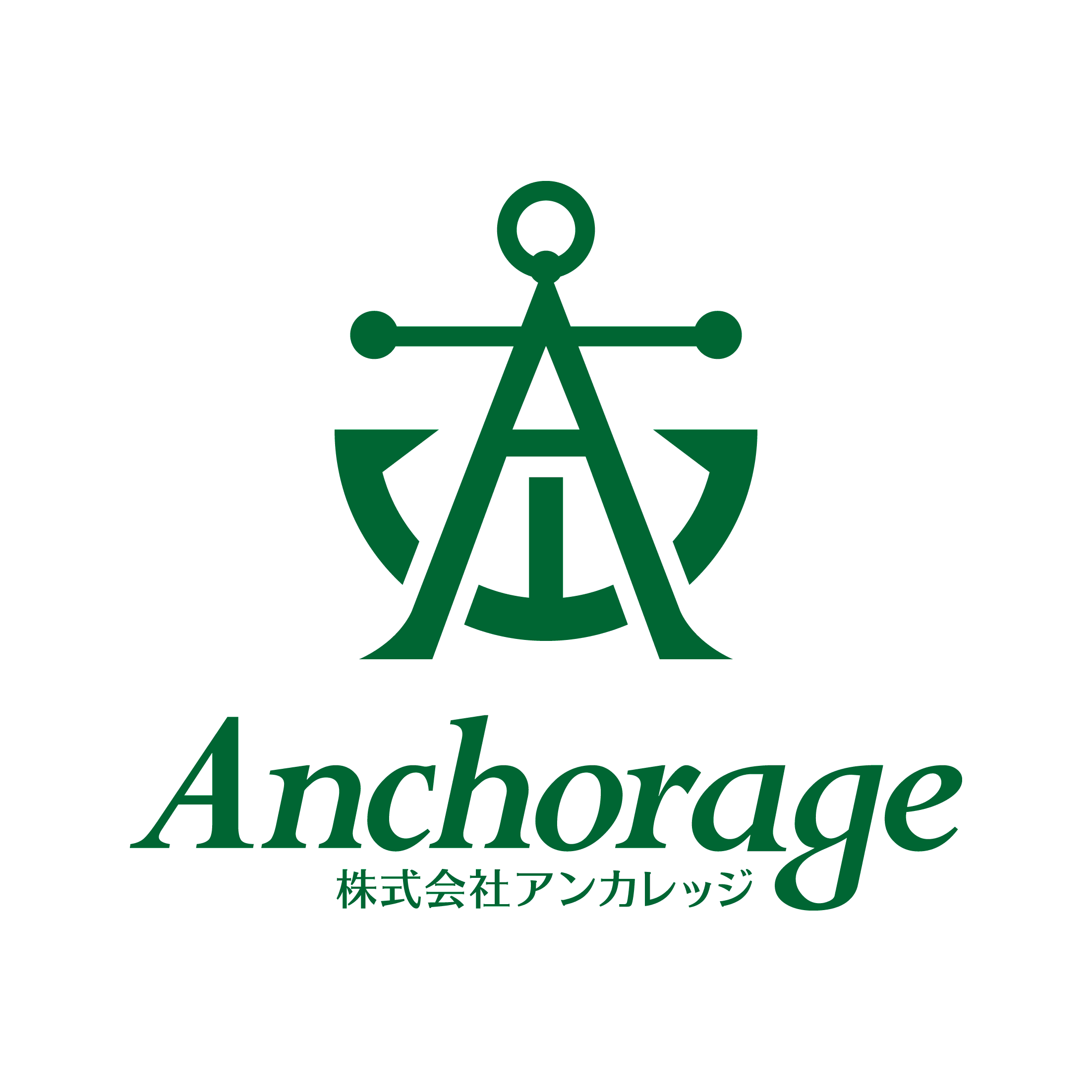 株式会社アンカレッジ