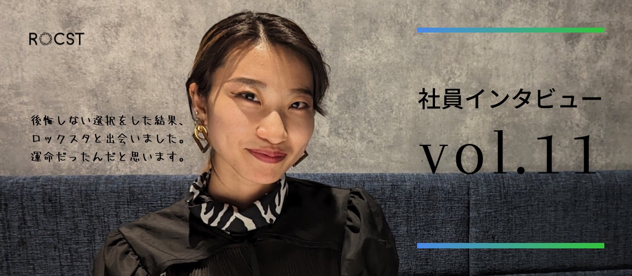 EC事業部の新卒メンバー！インターンから正社員入社を決めたキッカケとは？