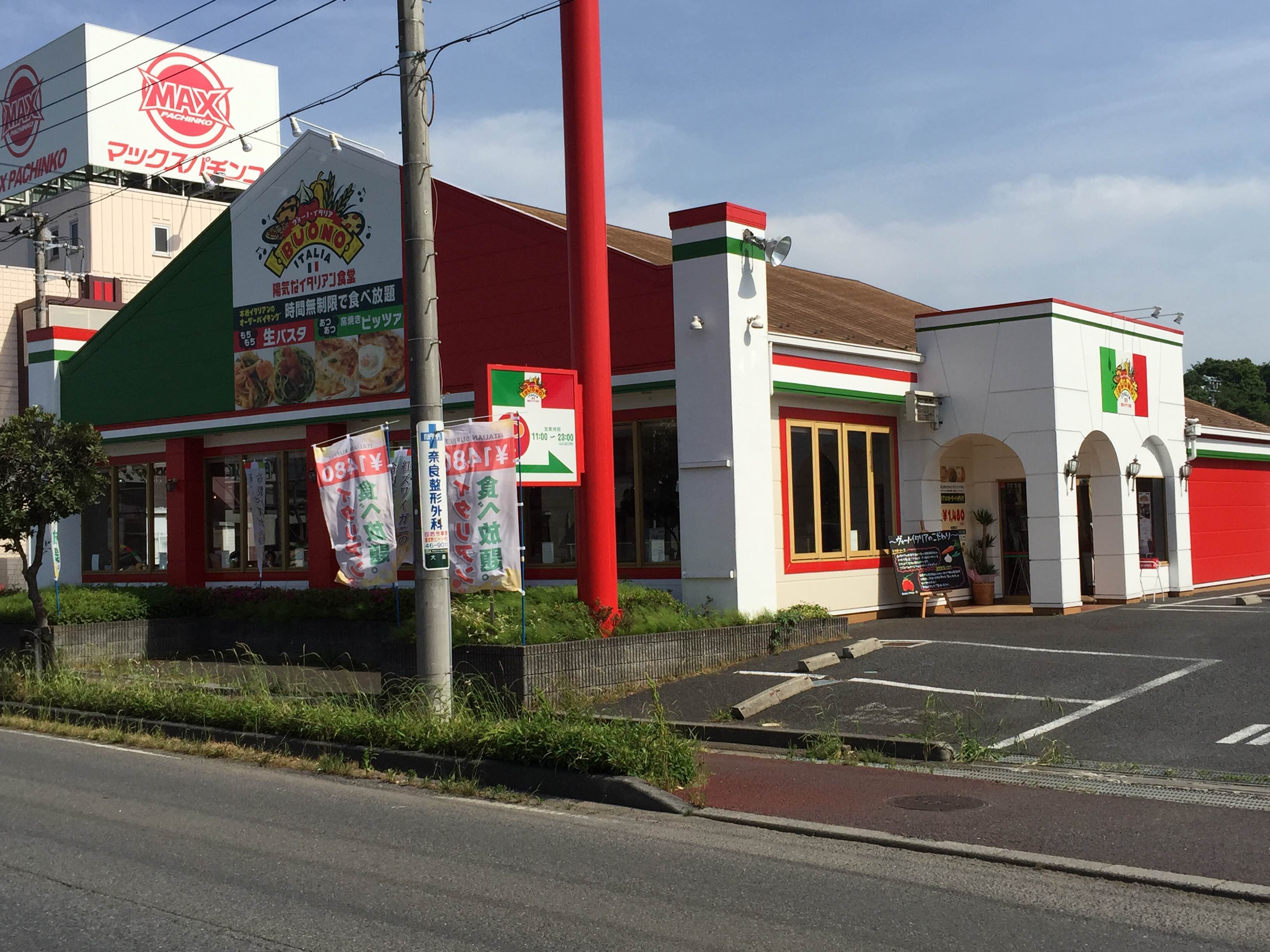 株式会社ウエスレイクイノベーション