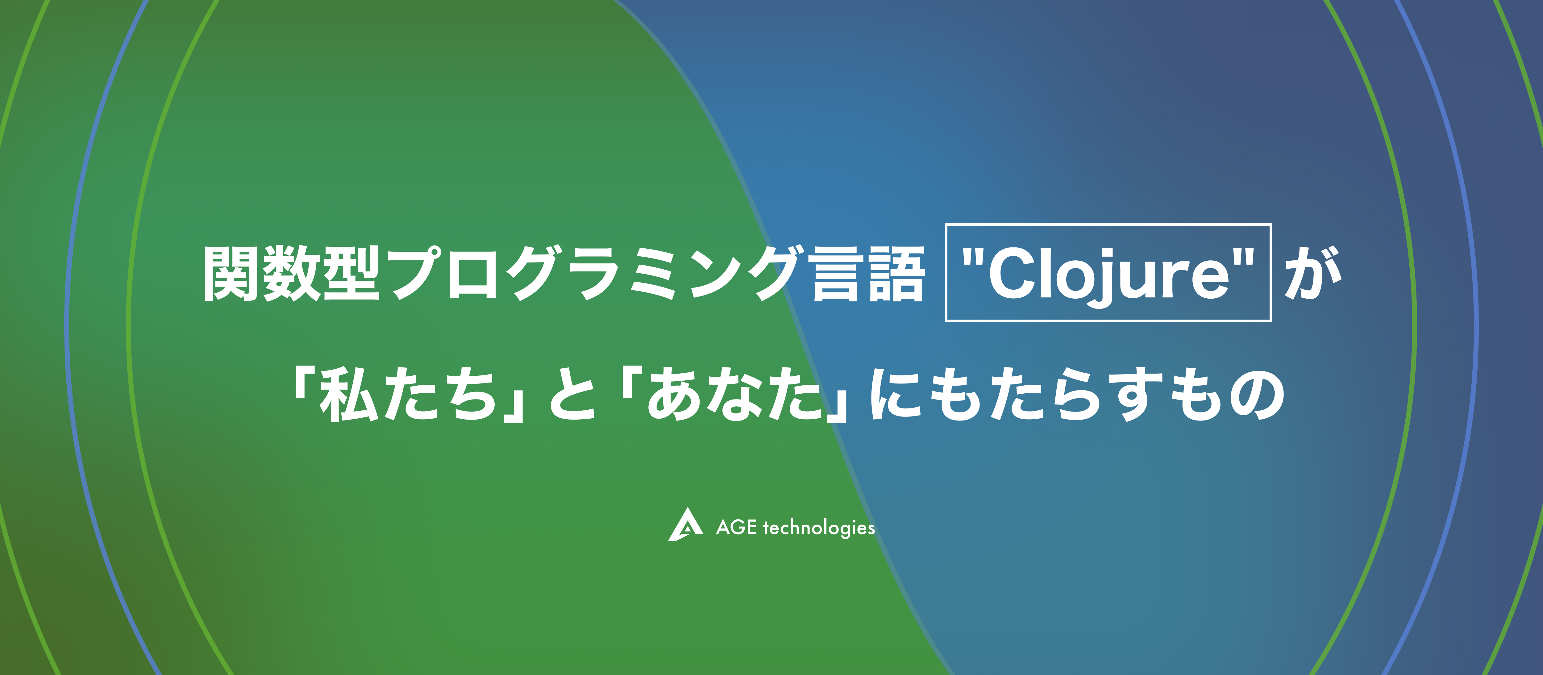 関数型プログラミング言語