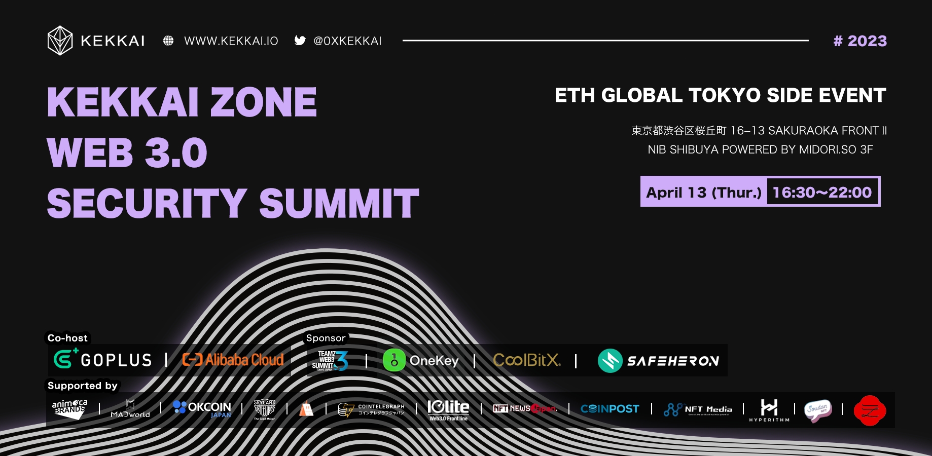 KEKKAI ZONE WEB3 SECURITY SUMMIT｜Web3セキュリティ事業者が集結！ | 株式会社KEKKAI