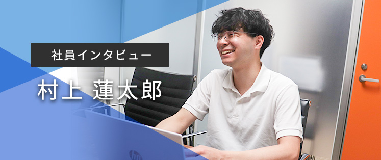【社員インタビュー】ものづくりのために。実務に寄り添うオルベックのスクール。