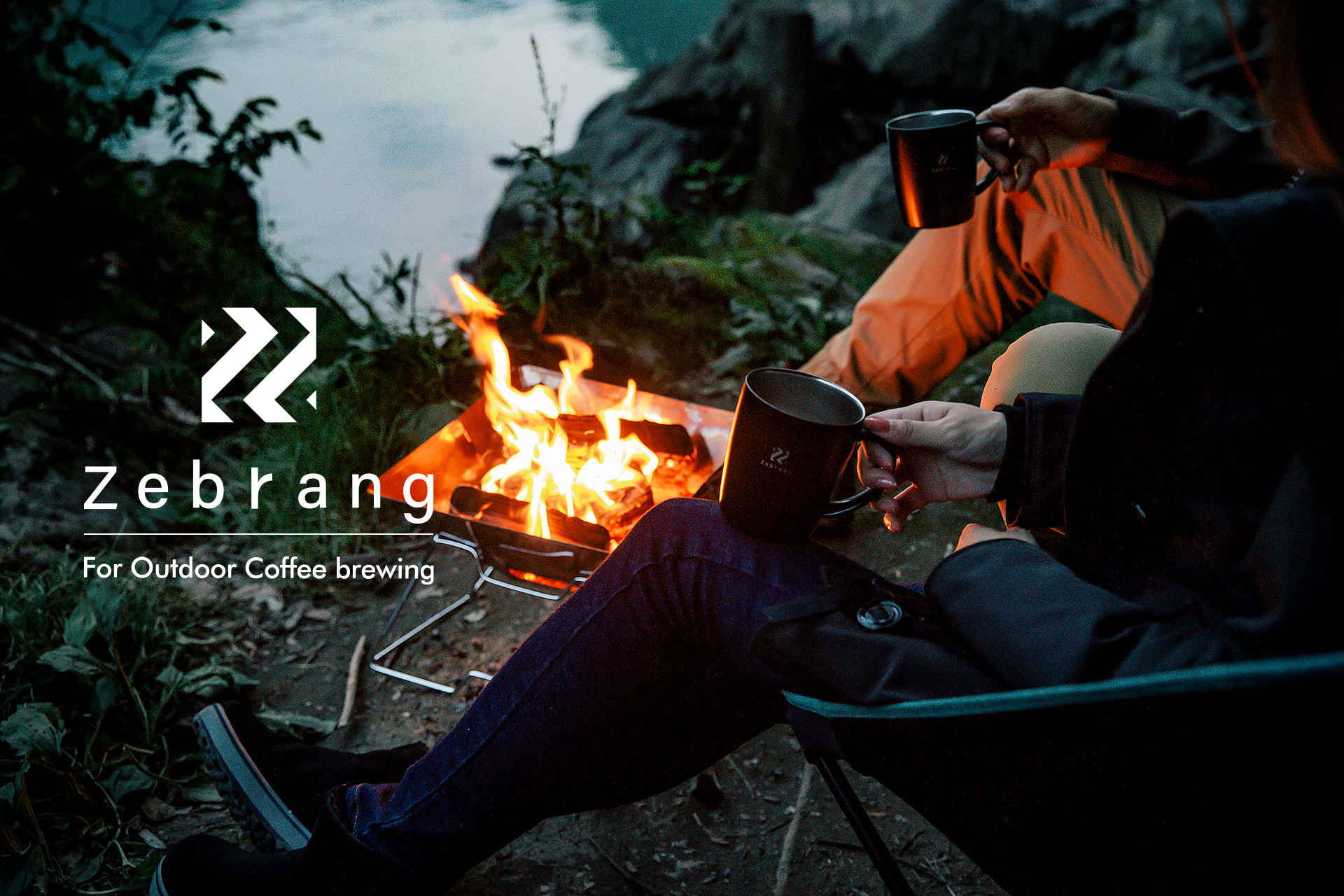 珈琲器具の老舗HARIOの新事業！アウトドアコーヒーブランド「Zebrang」の立ち上げ秘話
