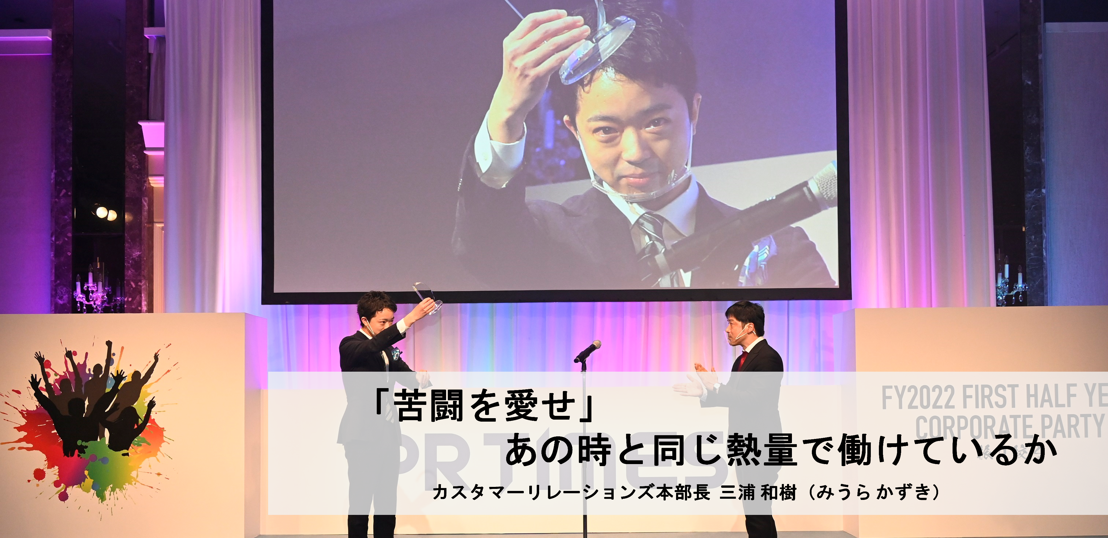 「苦闘を愛せ」あの時と同じ熱量で働けているか。入社から5年で掴んだMVP【三浦塾・後編】