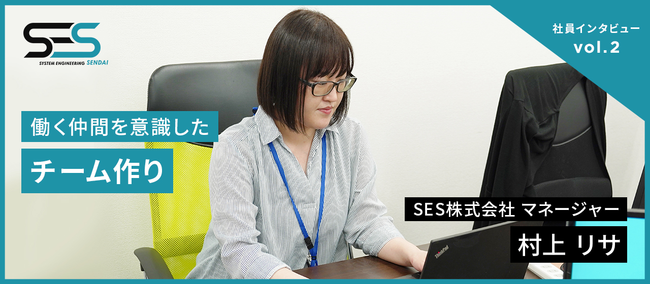 自ら学びながら人材を育てる！フラットな関係性があるからこそ成長できる職場