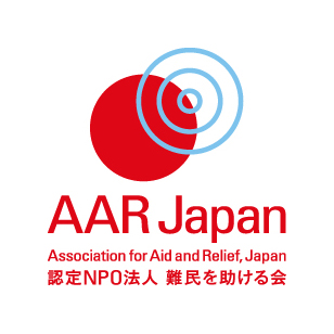 AAR Japan［難民を助ける会］