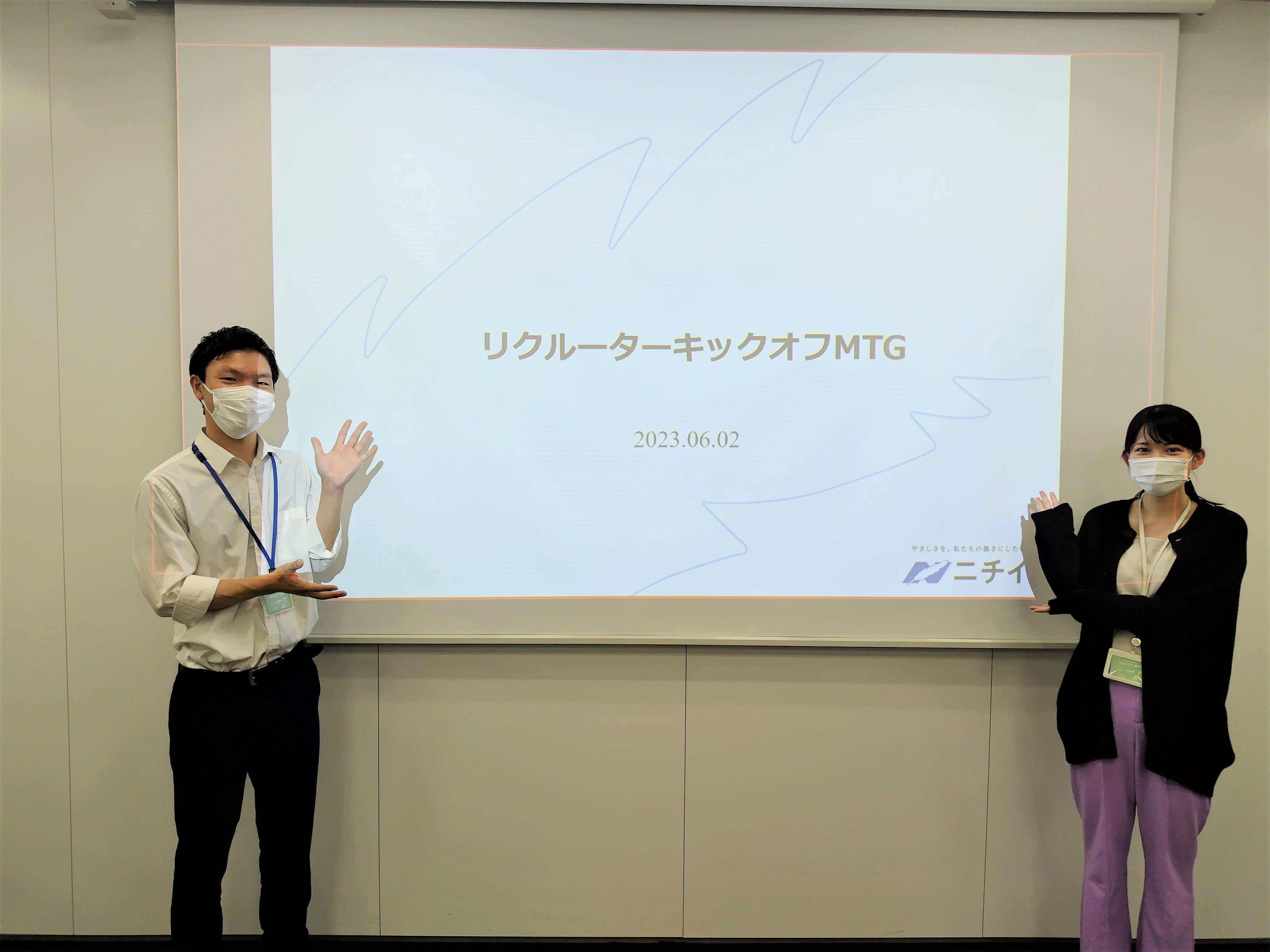 25採用リクルーターキックオフMTGを開催しました