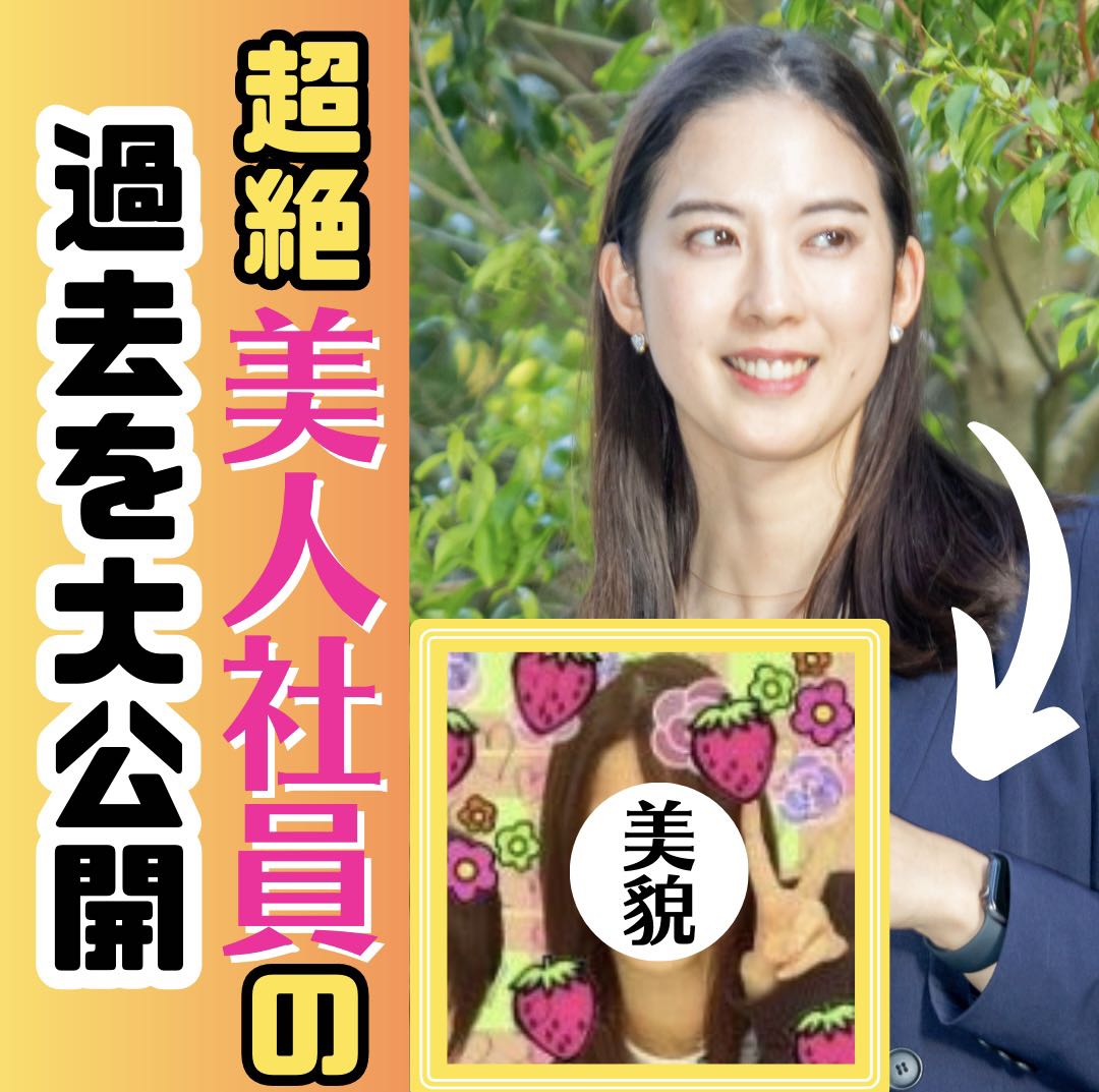 美人 社員