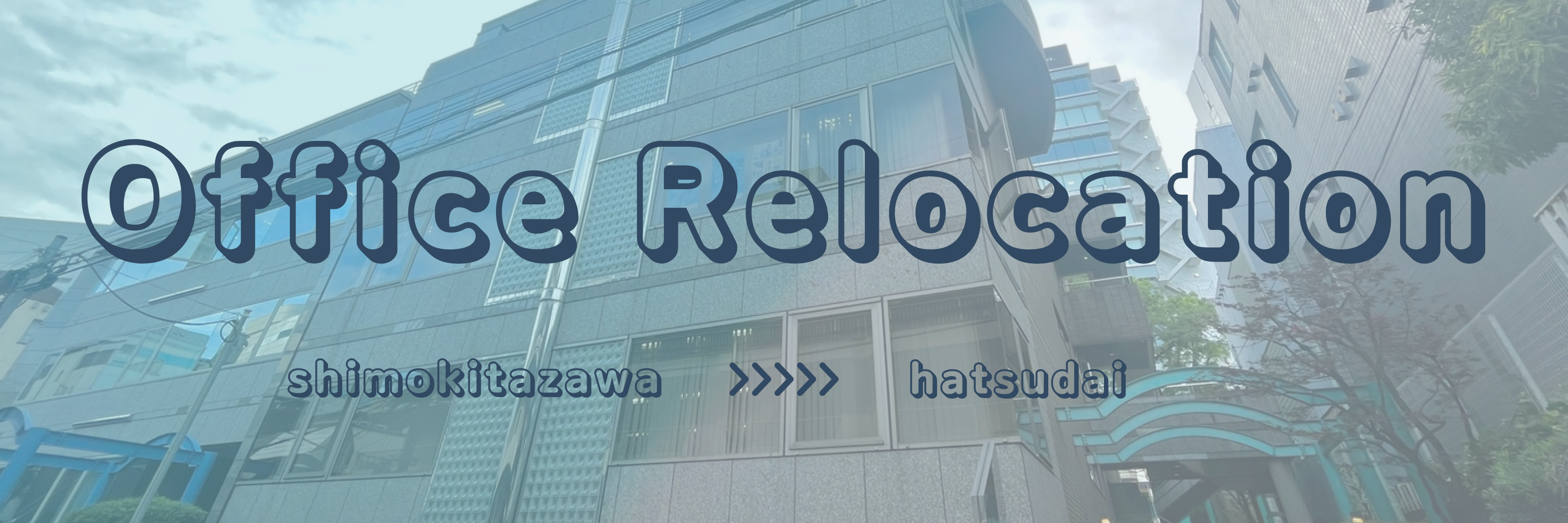 【新Office】参宮橋、初台を徹底紹介！