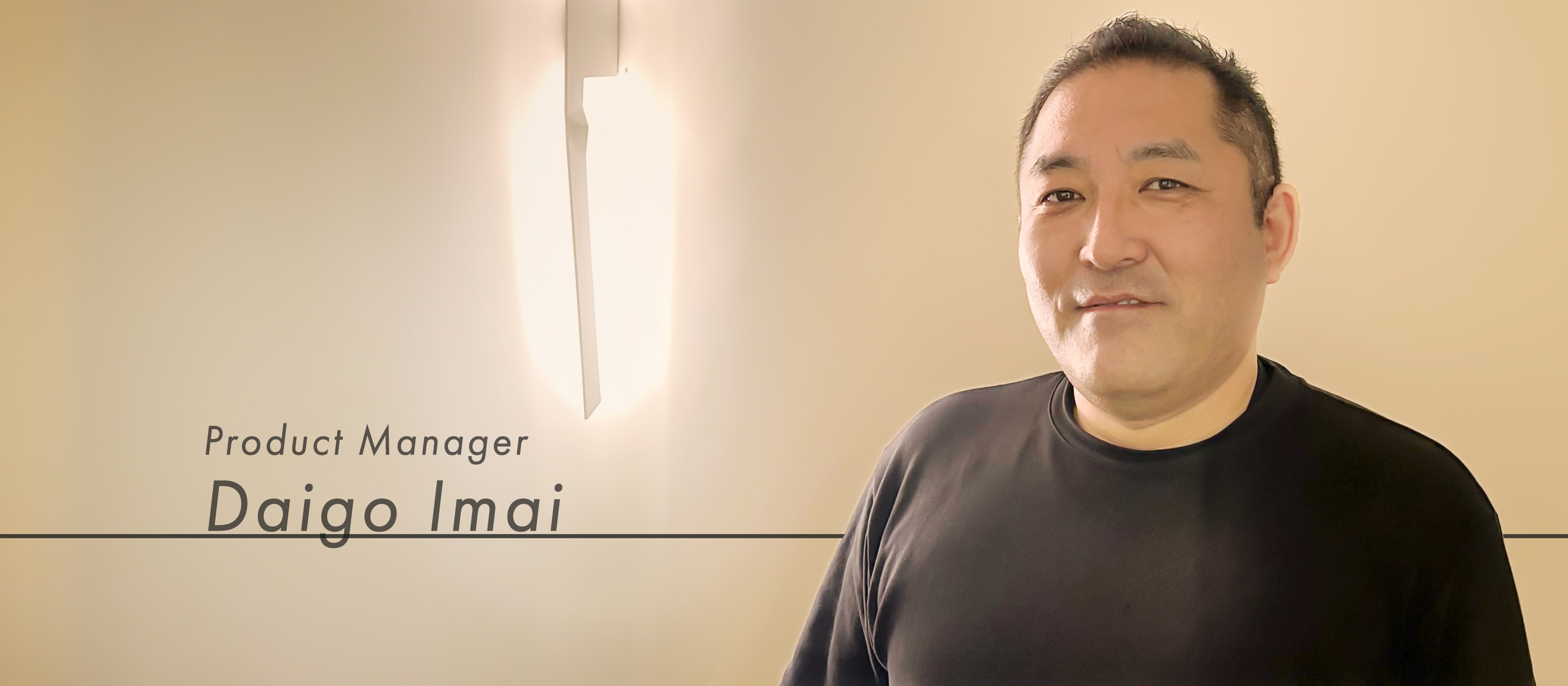 社員インタビューVOL.6　―プロダクトマネージャー 今井のSTORYー