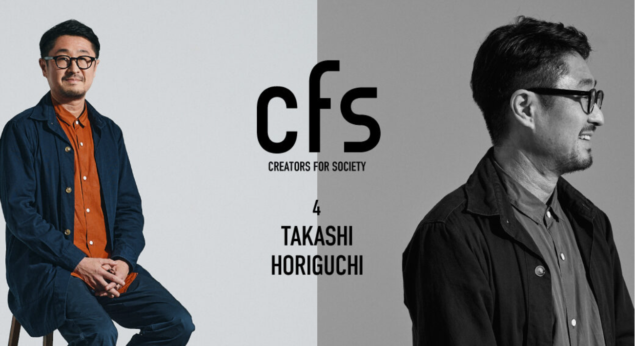 【Creators for Society：vol.4】企業の潜在的な強みを引き出し、可視化していく。イメージングディレクター、ビジュアルコラボレーター・堀口高士