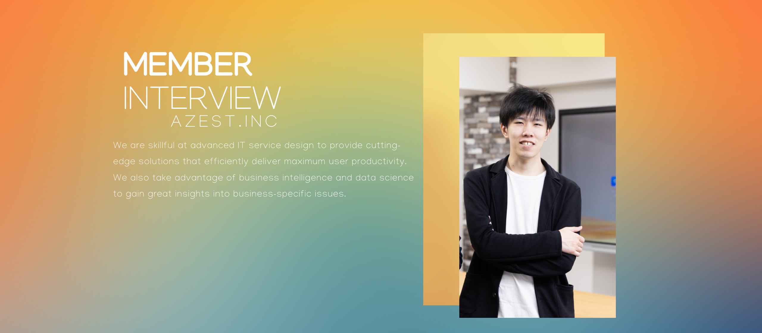 【Member interview】当たり前のことを当たり前に。開発チームメンバーインタビュー