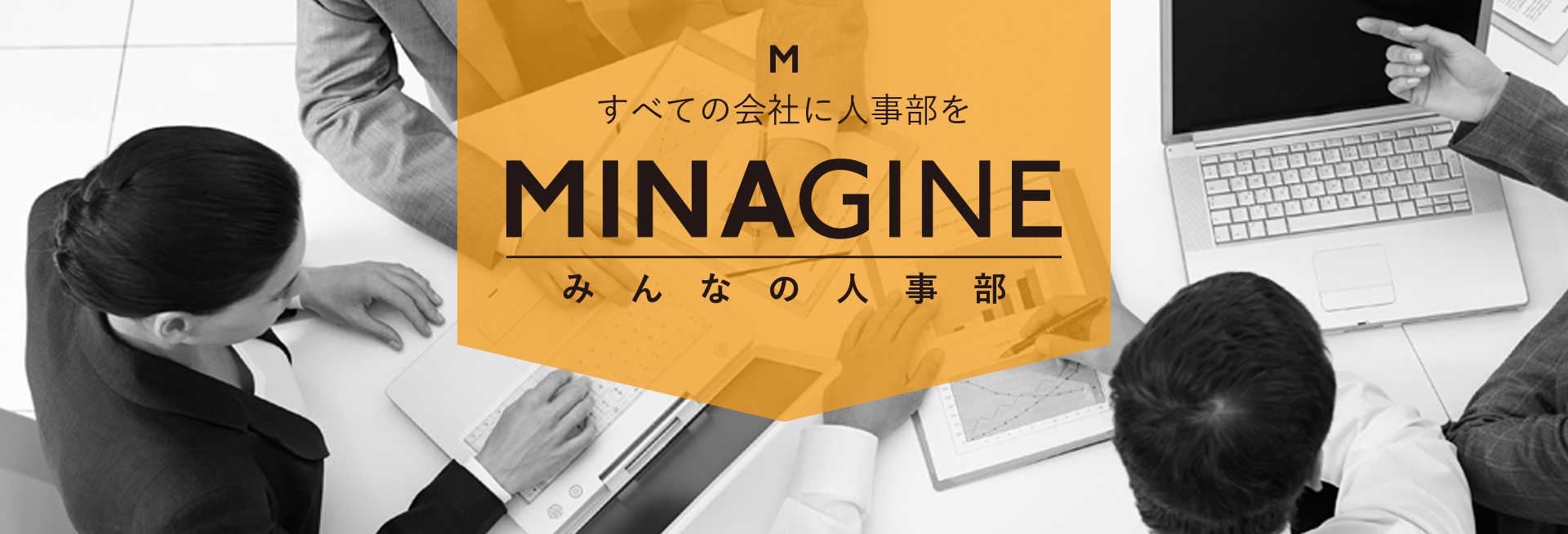 「これ足りないと思うので、やっちゃいますよ」的なノリで仕事ができる人は成長していける環境だと思います。