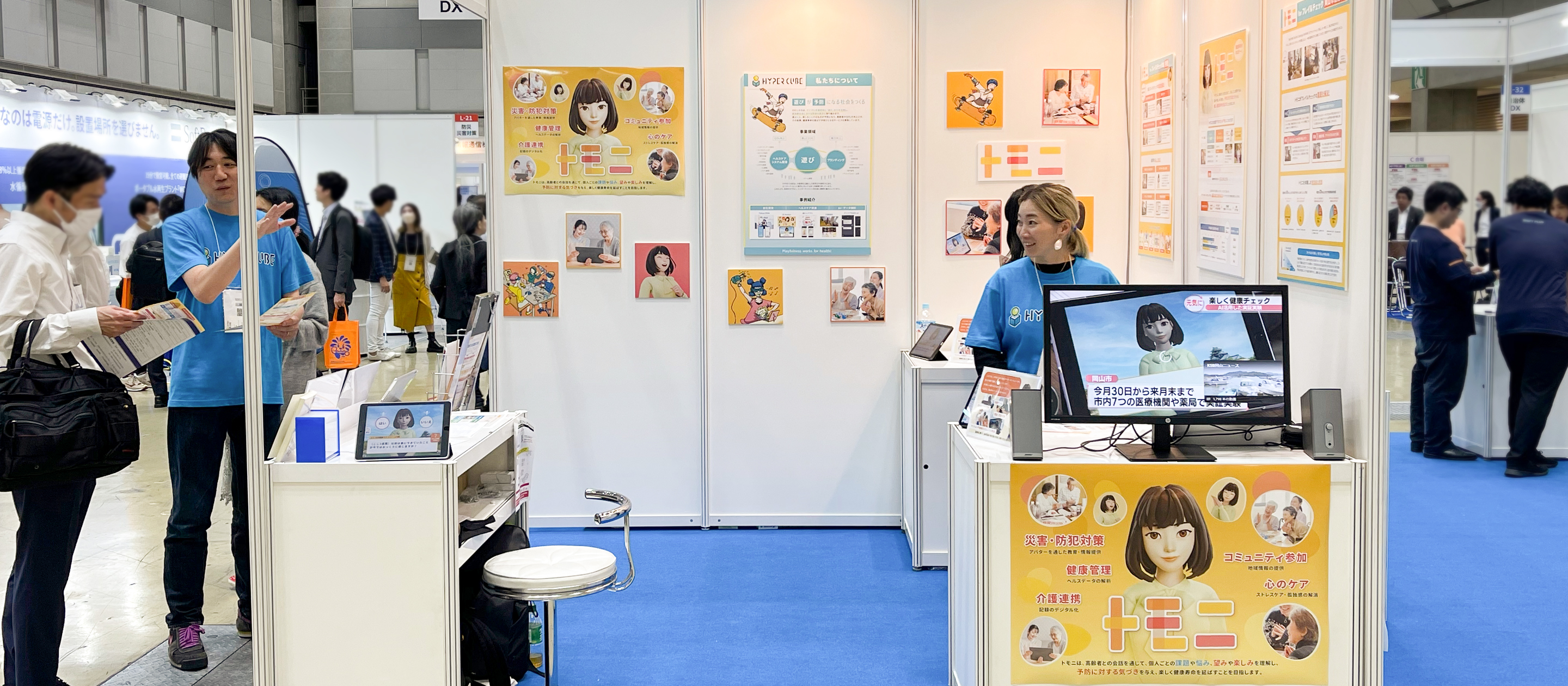 HYPER CUBEが自治体総合フェア2023に参加！