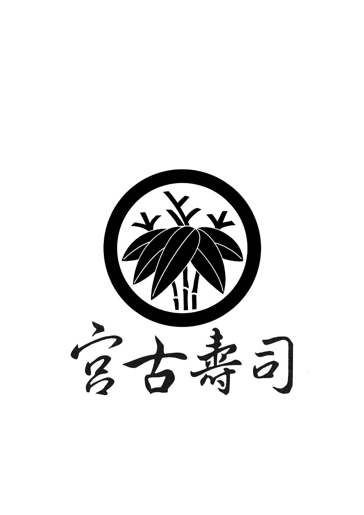 株式会社宮古寿司